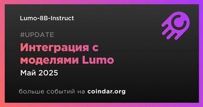 Lumo-8B-Instruct будет интегрирован с моделями Lumo