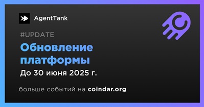 AgentTank выпустит обновление платформы во втором квартале