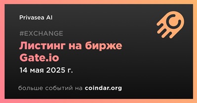 Gate.io проведет листинг Privasea AI