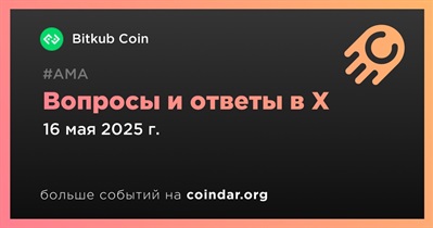 Bitkub Coin проведет АМА в X 16 мая