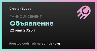 Creator Buddy сделает объявление 22 мая