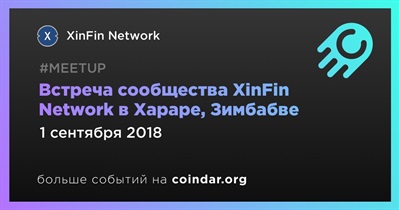 Встреча сообщества XinFin Network в Хараре, Зимбабве