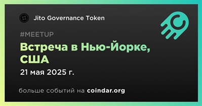 Jito Governance Token проведет встречу в Нью-Йорке 21 мая
