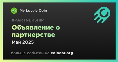 My Lovely Coin объявит о новом партнерстве в мае