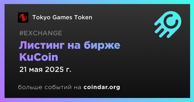 KuCoin проведет листинг Tokyo Games Token