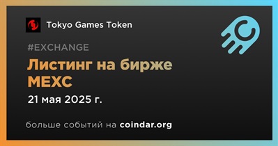 MEXC проведет листинг Tokyo Games Token