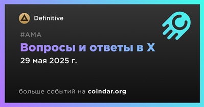 Definitive проведет АМА в X 29 мая