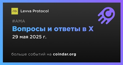 Levva Protocol проведет АМА в X 29 мая
