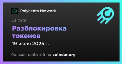 5,04% токенов ZK будет разблокировано 19 июня