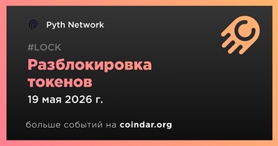 36,96% токенов PYTH будет разблокировано 19 мая