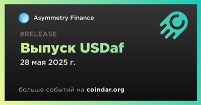 Asymmetry Finance выпустит USDaf 28 мая