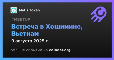 Metis Token проведет встречу в Хошимине 9 августа