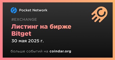 Bitget проведет листинг Pocket Network