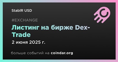 Dex-Trade проведет листинг StablR USD