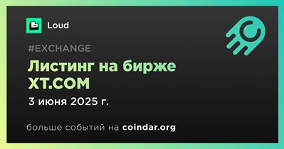 XT.COM проведет листинг Loud