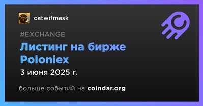 Poloniex проведет листинг catwifmask