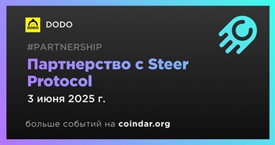 DODO заключает партнерство с Steer Protocol