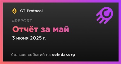 GT-Protocol выпустила ежемесячный отчет за май
