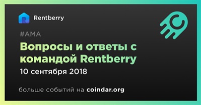 Вопросы и ответы с командой Rentberry