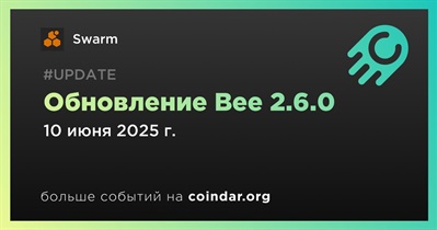10 июня Swarm выпустит обновление Bee 2.6.0
