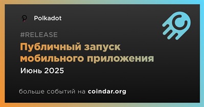 Приложение Polkadot готовится к публичному запуску в США