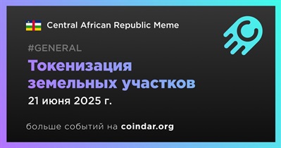 Central African Republic Meme проведет токенизацию земельных участков 21 июня