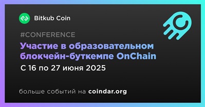 Bitkub Coin примет участие в образовательном блокчейн-буткемпе OnChain