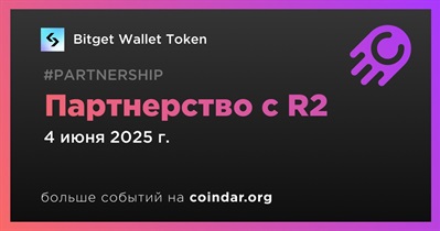 Bitget Wallet Token заключает партнерство с R2