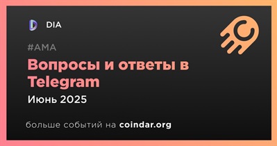 DIA проведет АМА в Telegram в июне