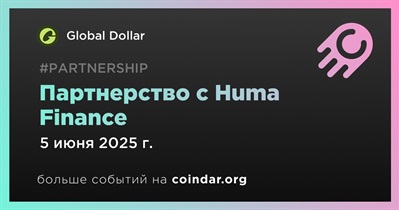 Global Dollar заключает партнерство с Huma Finance