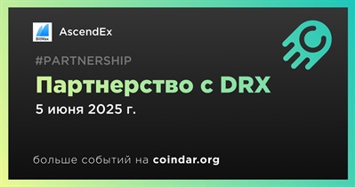 AscendEx заключает партнерство с DRX