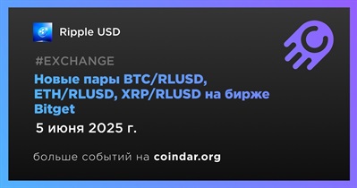 Новые пары BTC/RLUSD, ETH/RLUSD, XRP/RLUSD будут добавлены на биржу Bitget