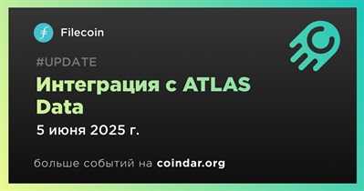 Filecoin объявляет об интеграции с ATLAS Data