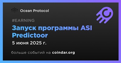 Ocean Protocol запускает программу ASI Predictoor