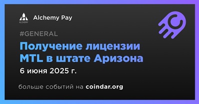 Alchemy Pay получает лицензию MTL в штате Аризона