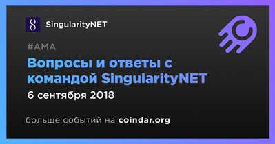 Вопросы и ответы с командой SingularityNET