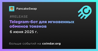 PancakeSwap запустил Telegram-бота для мгновенных обменов токенов