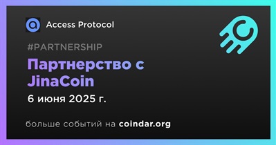 Access Protocol заключает партнерство с JinaCoin