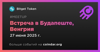 Bitget проведёт «Crypto Elites Day» в Будапеште 27 июня