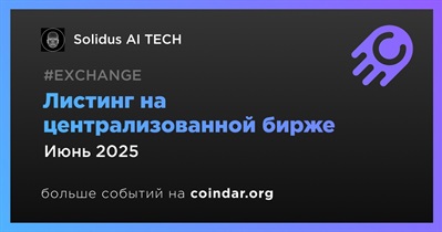 Solidus AI TECH пройдет листинг на CEX в июне
