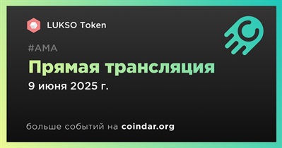 LUKSO Token проведет стрим 9 июня