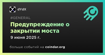 DYdX выпускает предупреждение о закрытии моста