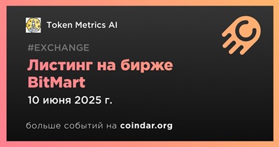 BitMart проведет листинг Token Metrics AI