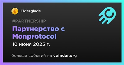 Elderglade заключает партнерство с monprotocol
