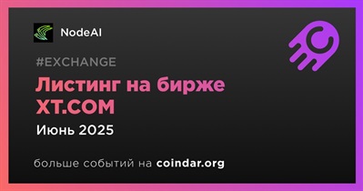 XT.COM проведет листинг NodeAI в июне