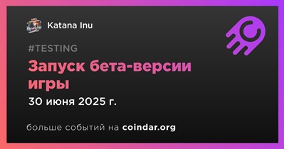 Katana Inu запустит бета-версию игры 30 июня