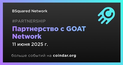 BSquared Network заключает партнерство с GOAT Network