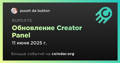 Puush Da Button выпускает обновление Creator Panel