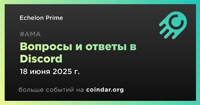 Echelon Prime проведет АМА в Discord 18 июня