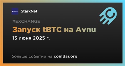 Starknet объявляет о запуске tBTC на Avnu